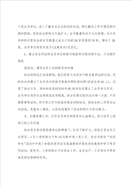 担保公司个人工作计划多篇
