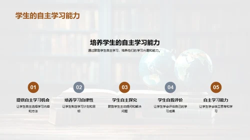 探索教育创新之路