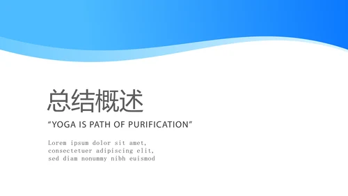蓝色简约主治医师述职报告动态PPT封含PS
