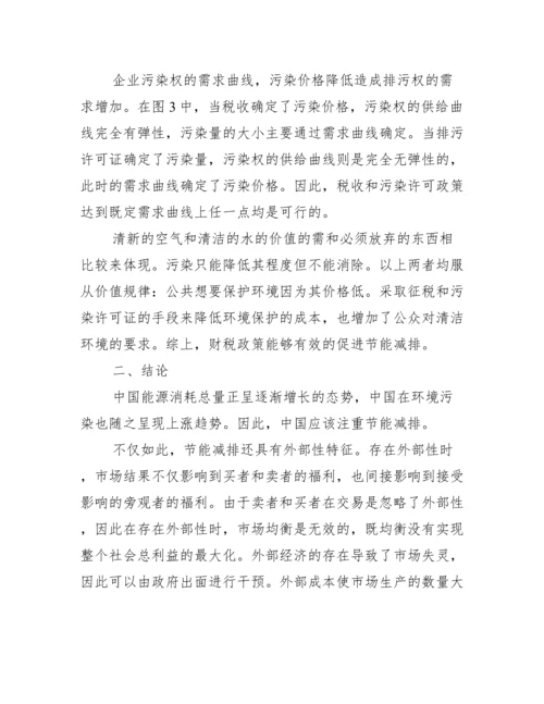 [公共政策大学专科论文].docx
