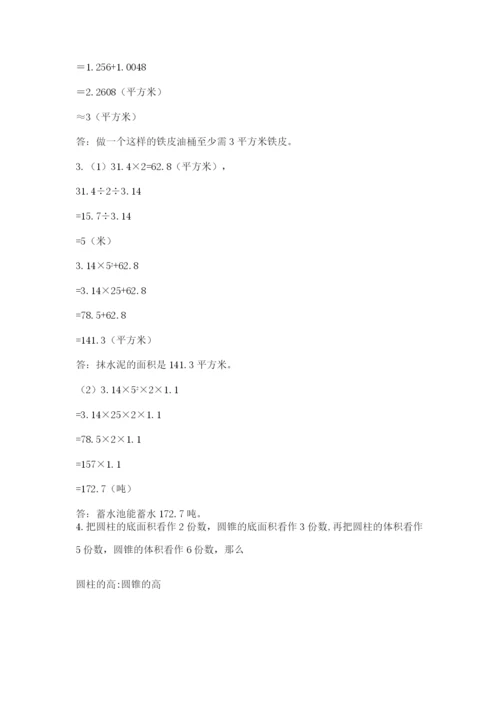 北师大版小学数学六年级下册期末检测试题精华版.docx