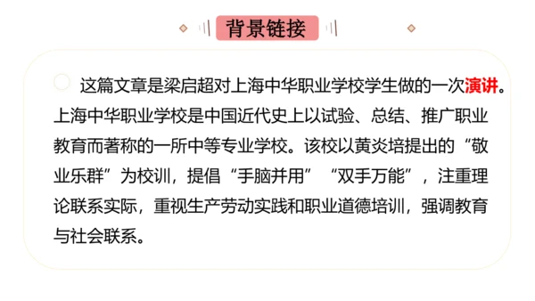 7.敬业与乐业 课件