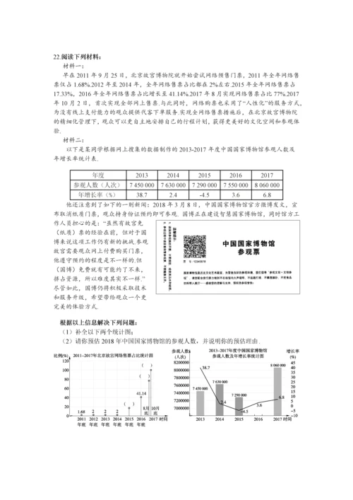 2018西城初三二模数学试题及答案.docx