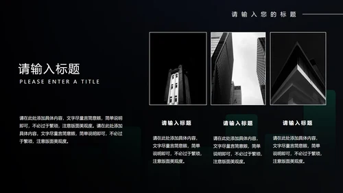 黑色科技风个人年度工作总结计划PPT模板