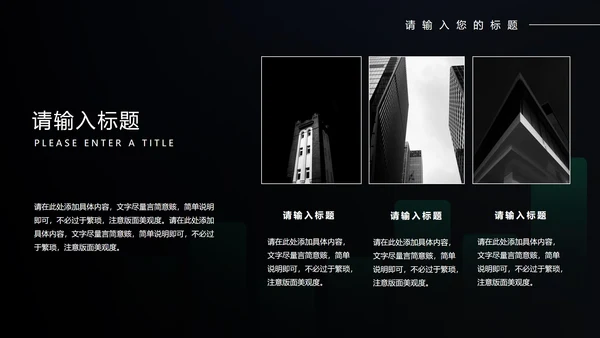 黑色科技风个人年度工作总结计划PPT模板