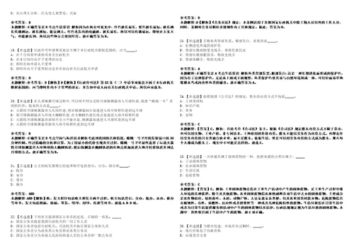 2022年02月江苏南京大学招考聘用W20208地球科学与工程学院技术管理笔试题库含答案解析