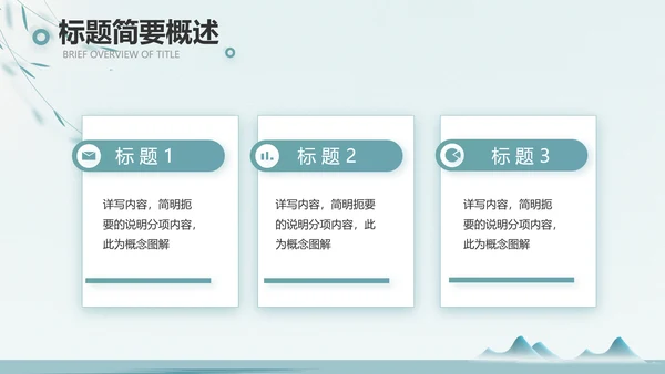 绿色中国风茶文化工作报告动态PPT