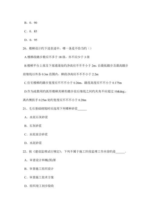 2023年广东省一级建筑师建筑材料与构造建筑材料的分类考试题.docx