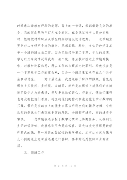 学校班主任年终工作总结范文.docx