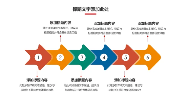体育运动健康快乐全民健身运动会PPT模板