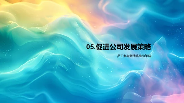 时尚行业季度策略报告PPT模板