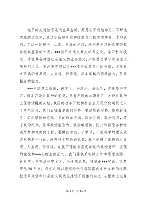 党的先进性思想汇报范文.docx