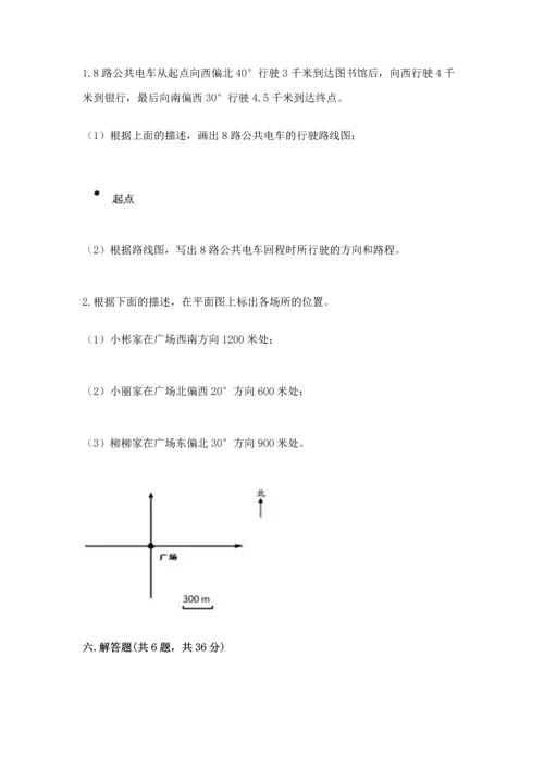 人教版六年级上册数学期中测试卷及答案（新）.docx