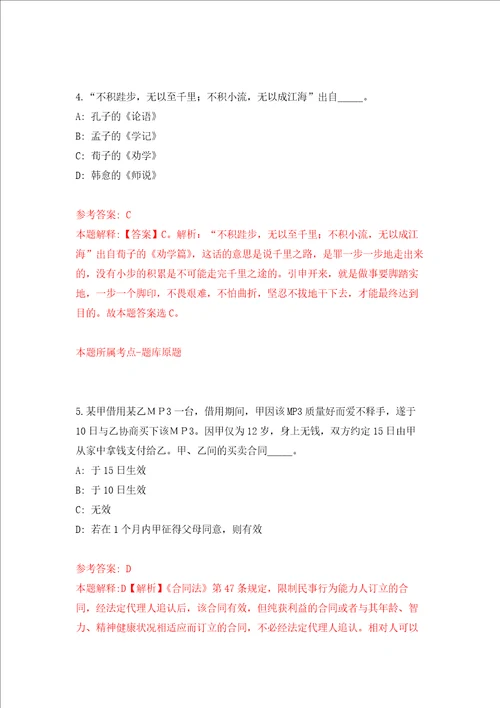 重庆市南岸区生态环境局招录高校毕业就业见习人员6人练习训练卷第7卷