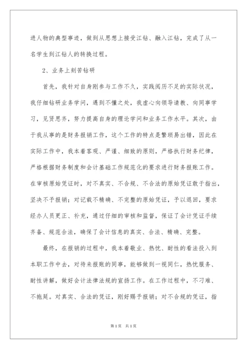 2022会计工作上半年总结.docx