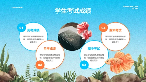 蓝色渐变海底世界主题卡通插画PPT演示模板