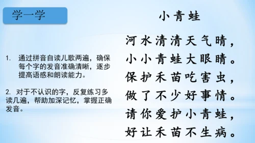 3 小青蛙   课件
