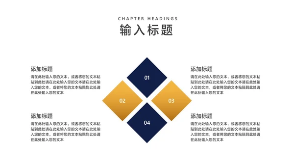 商务风深色商业合作企业宣传PPT模板