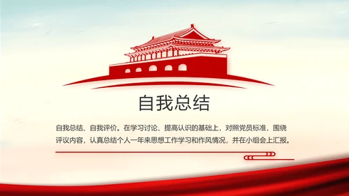 红色党建党风廉政建设文化反腐斗争PPT