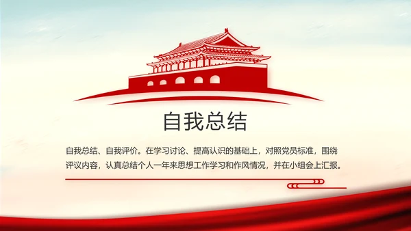 红色党建党风廉政建设文化反腐斗争PPT