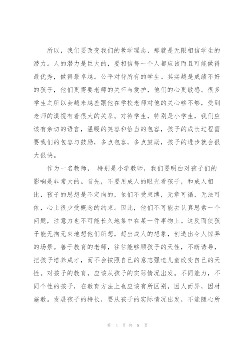 这个暑假不一般个人读书心得体会5篇.docx