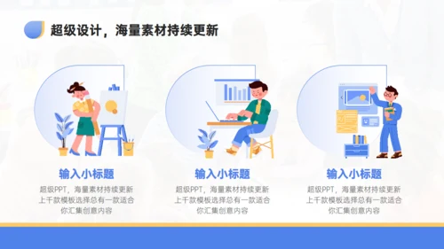 扁平化风格简约课程展示教学教育通用PPT模板