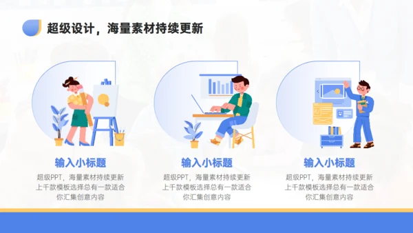 扁平化风格简约课程展示教学教育通用PPT模板