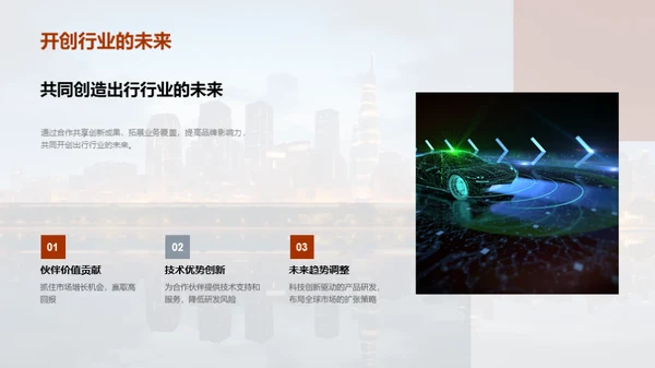 破浪前行的科技之路