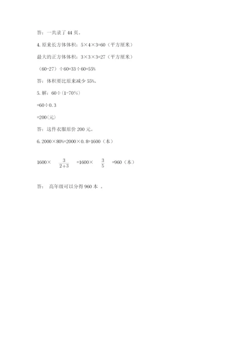 七里河区六年级下册数学期末测试卷精选.docx