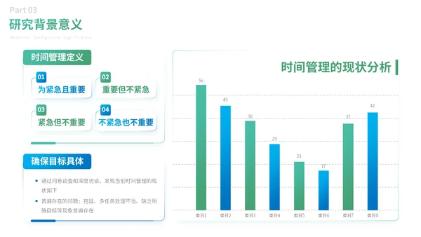 绿色卡通风通用毕业论文答辩PPT模板
