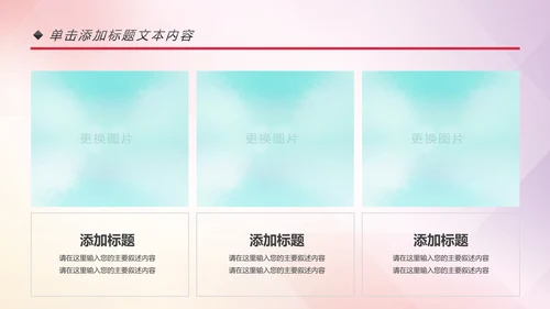 多彩青春正能量共青团团委工作汇报PPT模板