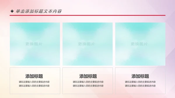 多彩青春正能量共青团团委工作汇报PPT模板