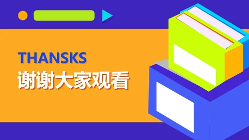 几何风书籍网课学习在线说课汇报PPT模板