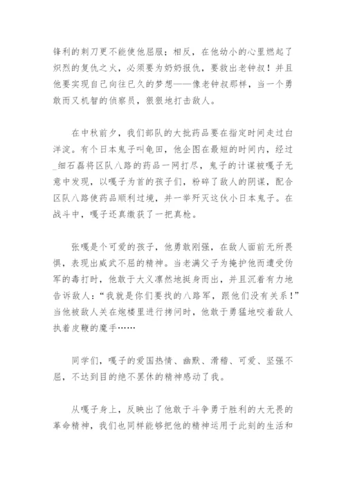 红领巾讲解员演讲稿(精选5篇).docx