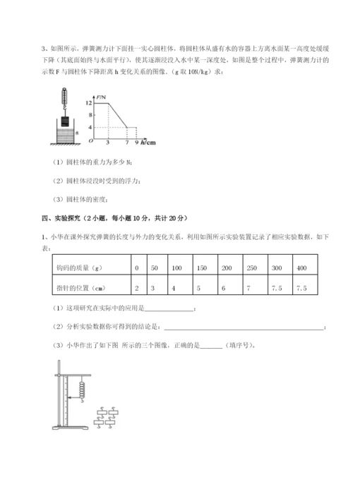 强化训练内蒙古翁牛特旗乌丹第一中学物理八年级下册期末考试专题训练试题（解析卷）.docx