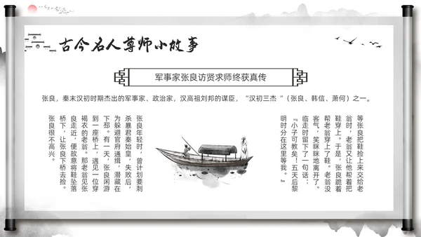 深色中国风尊师重教主题班会尊师重教烛光点亮我心PPT模板宣传