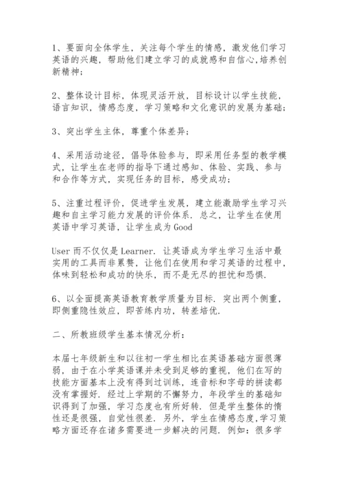 英语教师工作计划怎么写5篇.docx