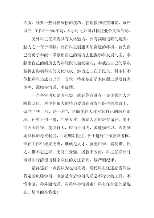 2023年竞岗演讲稿模板汇编九篇