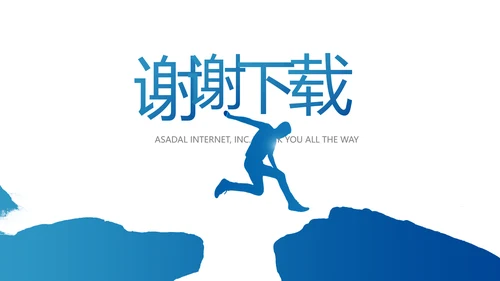 个人晋升简历面试自我介绍岗位竞聘演讲PPT