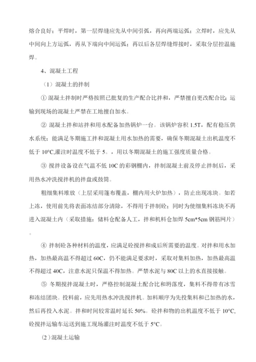 钻孔灌注桩冬季施工专项方案3.docx