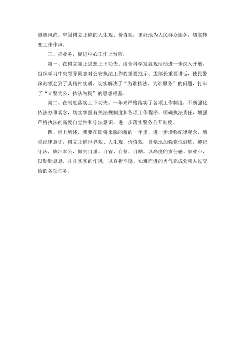 公安民警个人述职报告.docx