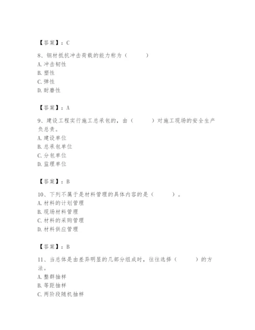 2024年材料员之材料员基础知识题库附参考答案（达标题）.docx