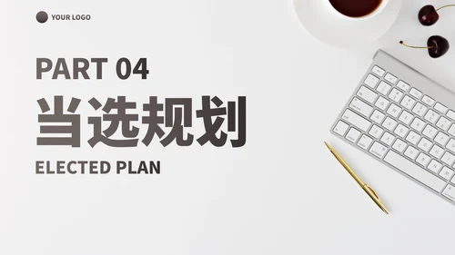 实景简约高级商务自我介绍PPT模板
