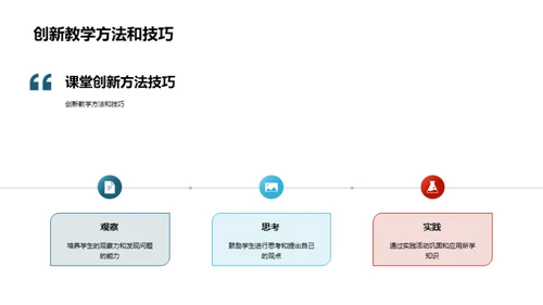 寒露主题的教学创新