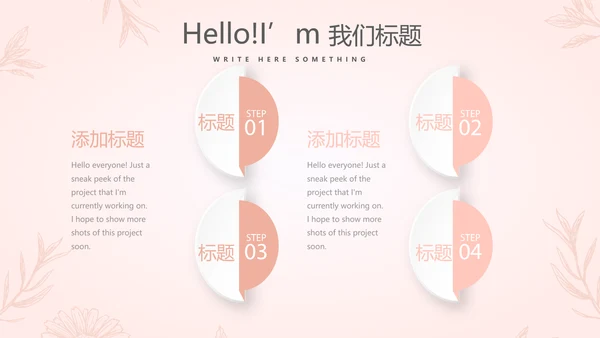 粉色水彩风美容护肤宣传动态PPT
