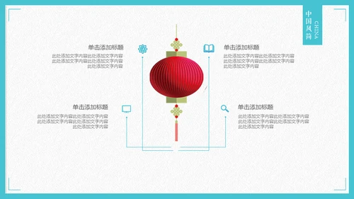 中国风极简荷花主题通用PPT模版