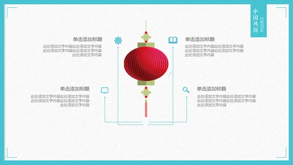 中国风极简荷花主题通用PPT模版