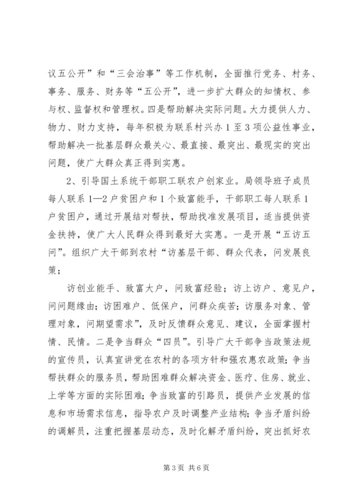 区“双促”活动深化讲话 (4).docx
