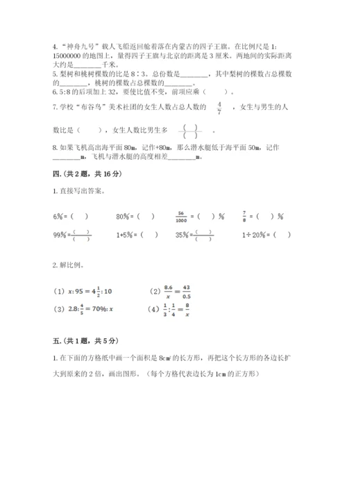 人教版数学小升初模拟试卷含完整答案【名校卷】.docx