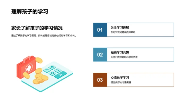 三年级成长路程